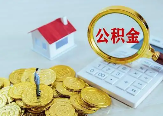 厦门公积金新政对购房影响典型案例