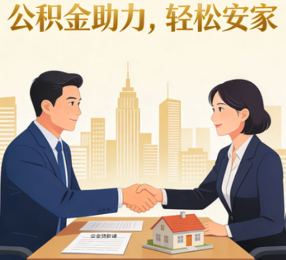 厦门住房公积金：公积金结息利率显著高于当前银行存款利率水平
